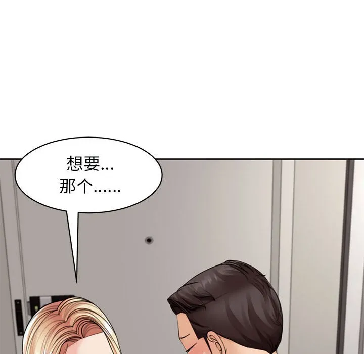 我的女儿就拜托你了 第3话