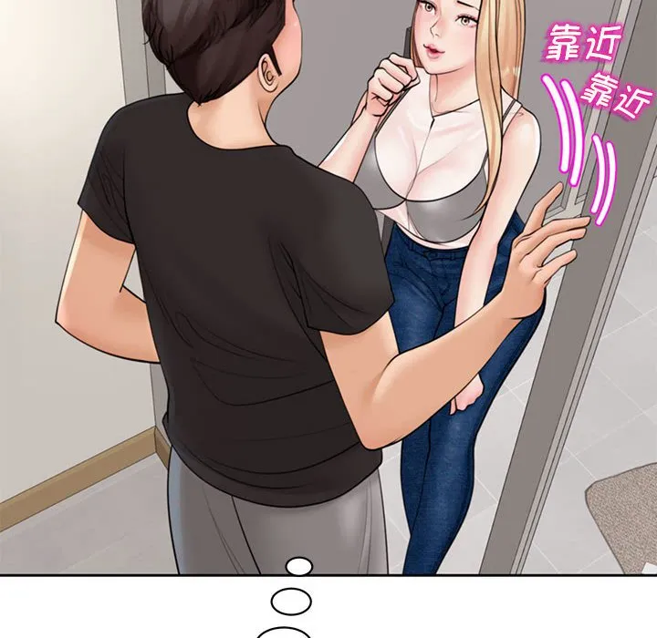 我的女儿就拜托你了 第3话