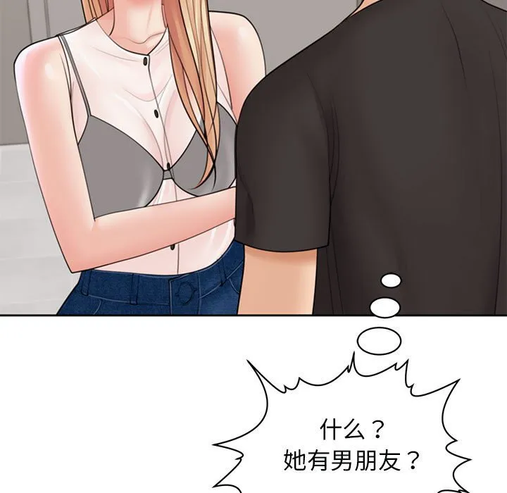 我的女儿就拜托你了 第3话