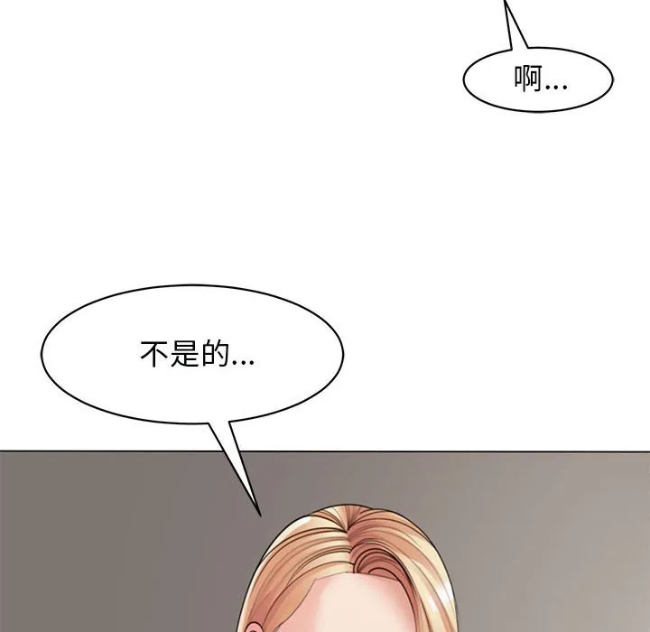 我的女儿就拜托你了 第3话