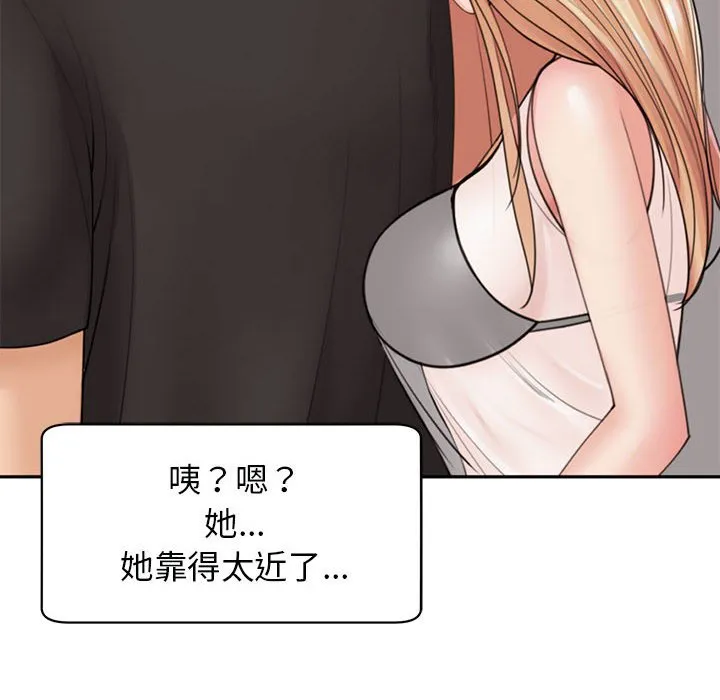 我的女儿就拜托你了 第3话