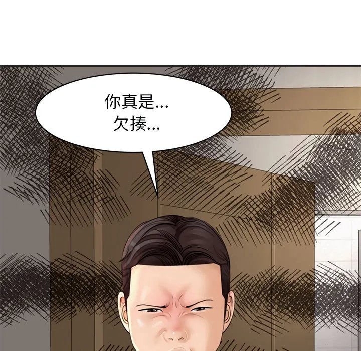 我的女儿就拜托你了 第3话