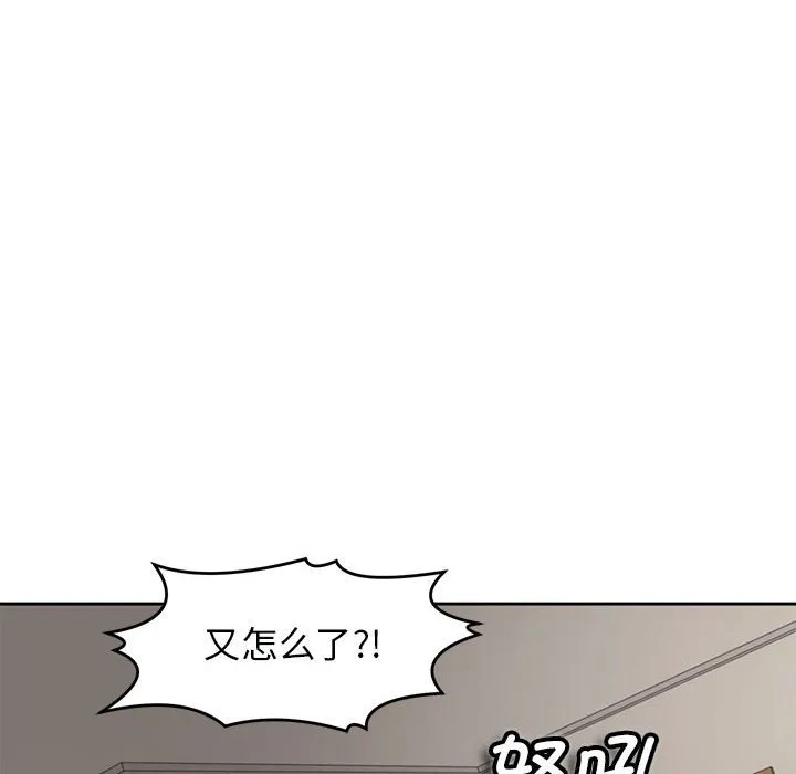 我的女儿就拜托你了 第3话