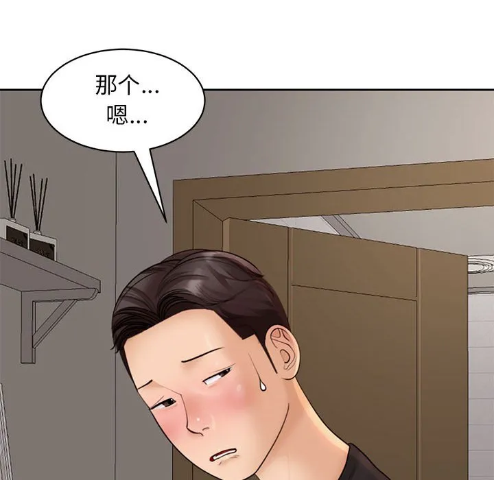 我的女儿就拜托你了 第3话