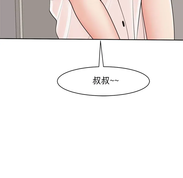 我的女儿就拜托你了 第3话