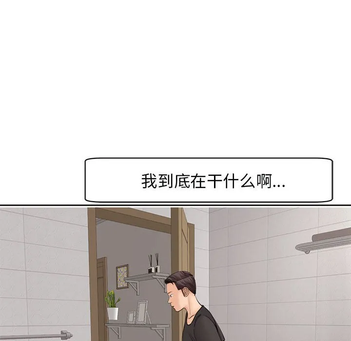 我的女儿就拜托你了 第3话