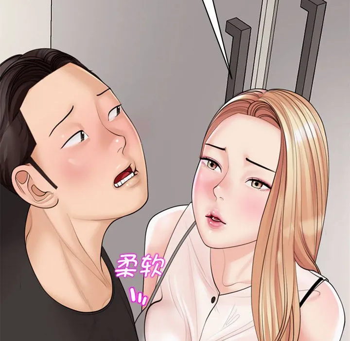 我的女儿就拜托你了 第3话