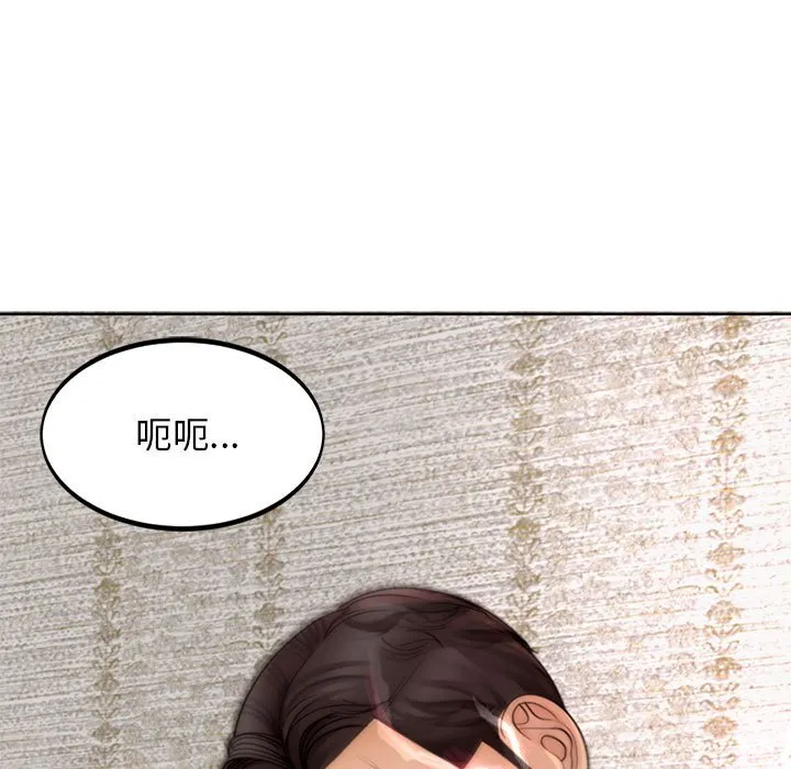 我的女儿就拜托你了 第3话