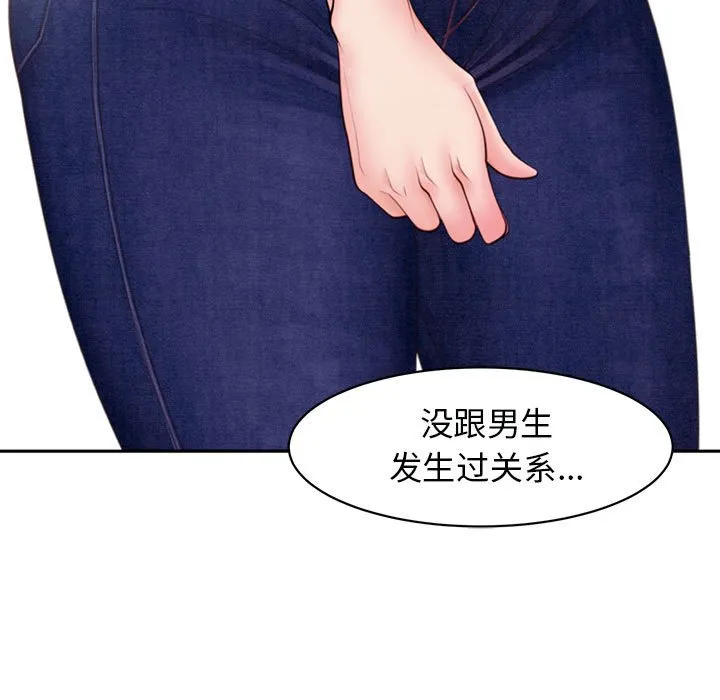 我的女儿就拜托你了 第3话