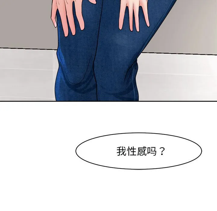 我的女儿就拜托你了 第3话