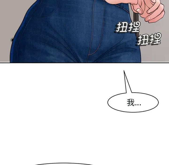 我的女儿就拜托你了 第3话