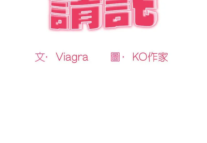 我的女儿就拜托你了 第8话