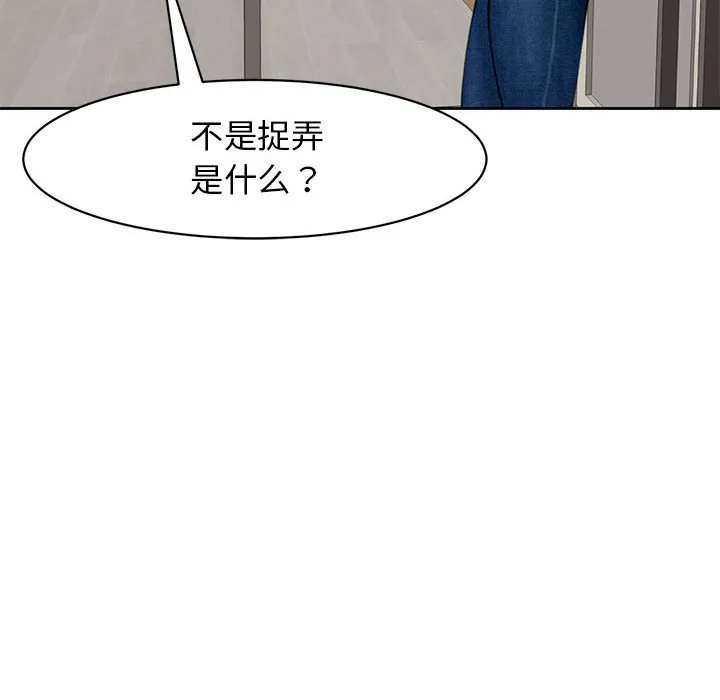 我的女儿就拜托你了 第3话