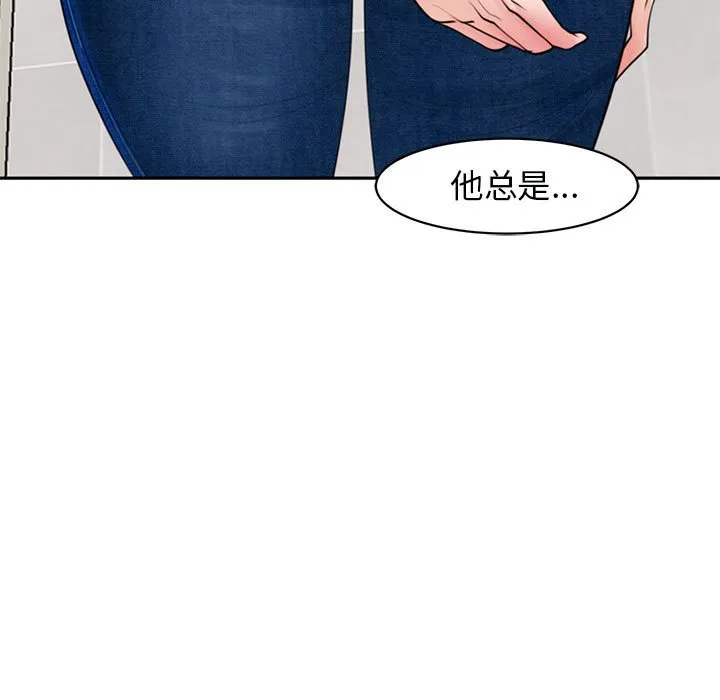 我的女儿就拜托你了 第3话