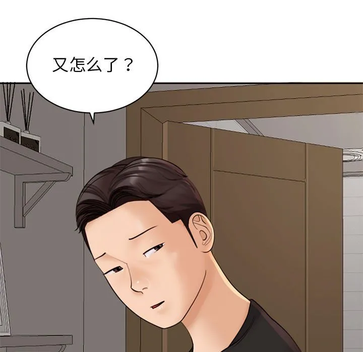 我的女儿就拜托你了 第3话