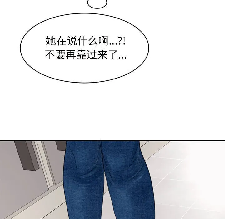 我的女儿就拜托你了 第3话