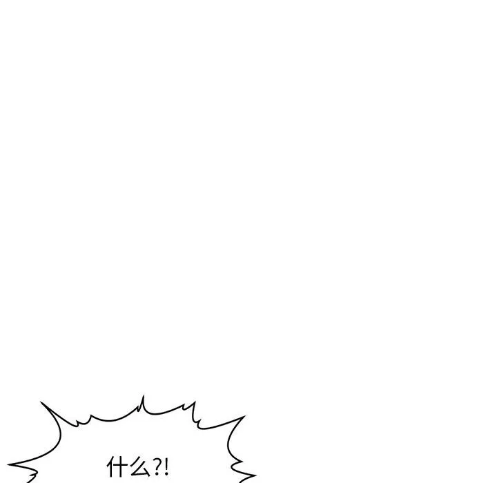 我的女儿就拜托你了 第3话