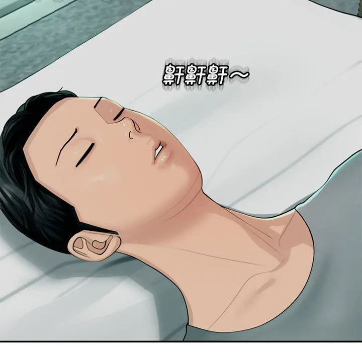 我的女儿就拜托你了 第2话