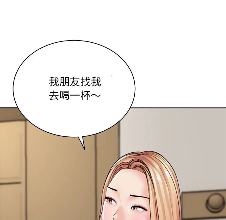 我的女儿就拜托你了 第3话