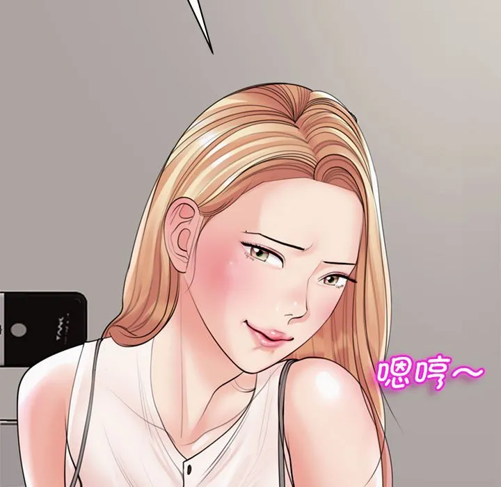 我的女儿就拜托你了 第3话