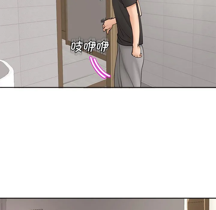 我的女儿就拜托你了 第3话