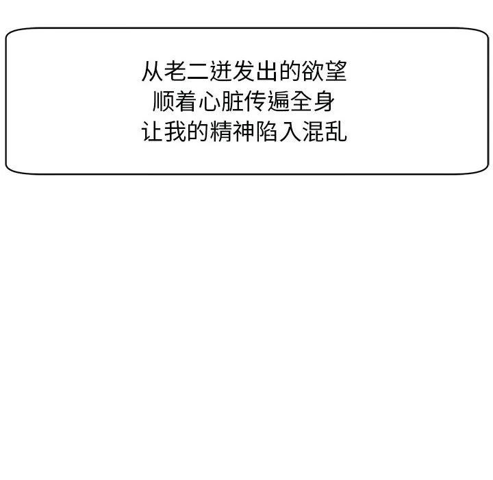 我的女儿就拜托你了 第3话