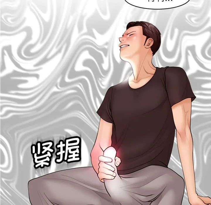 我的女儿就拜托你了 第3话