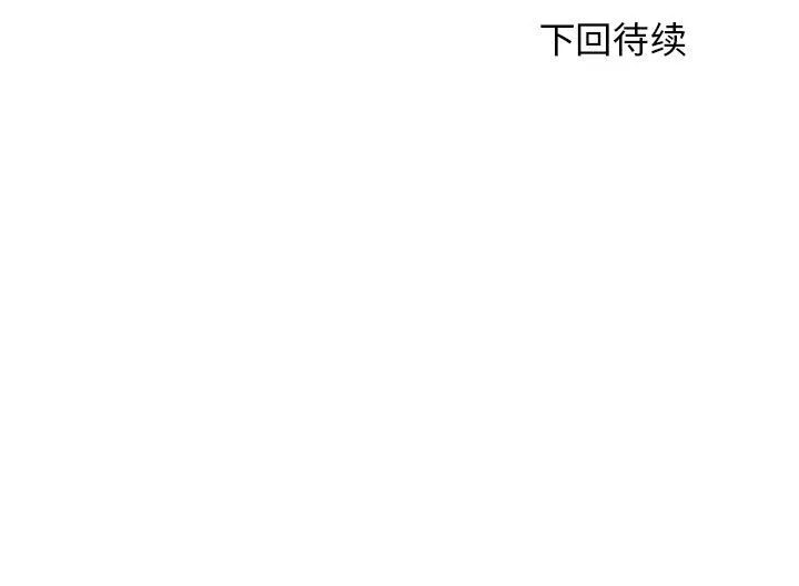 我的女儿就拜托你了 第3话