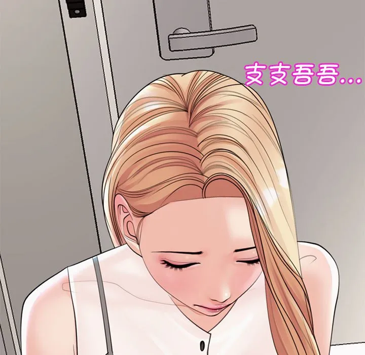 我的女儿就拜托你了 第3话