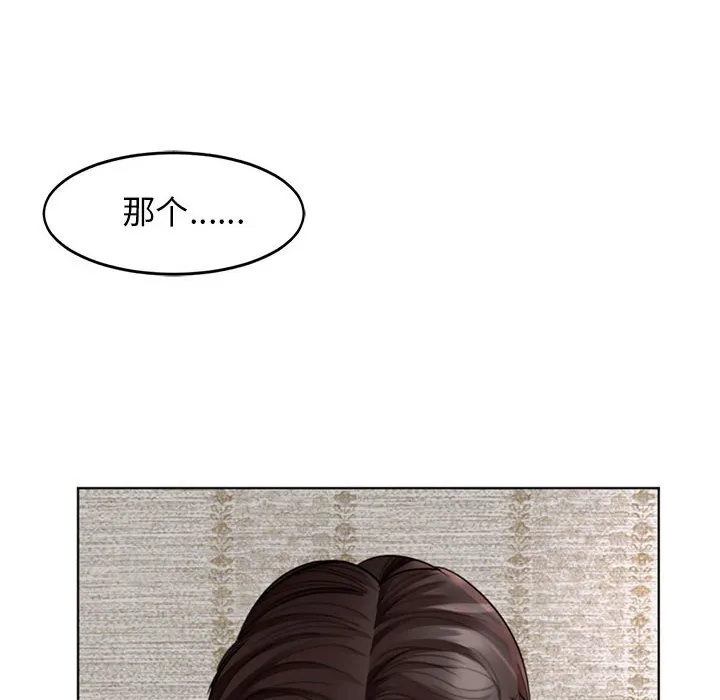 我的女儿就拜托你了 第3话
