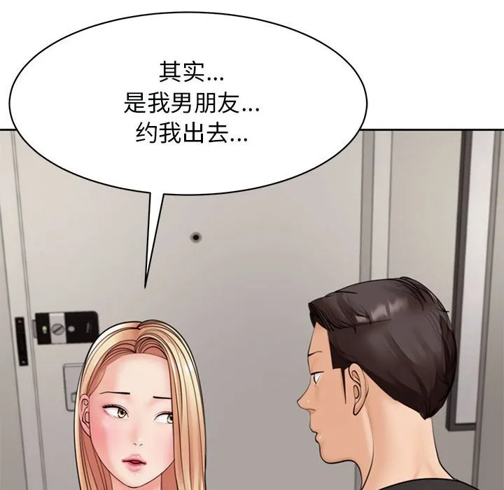我的女儿就拜托你了 第3话