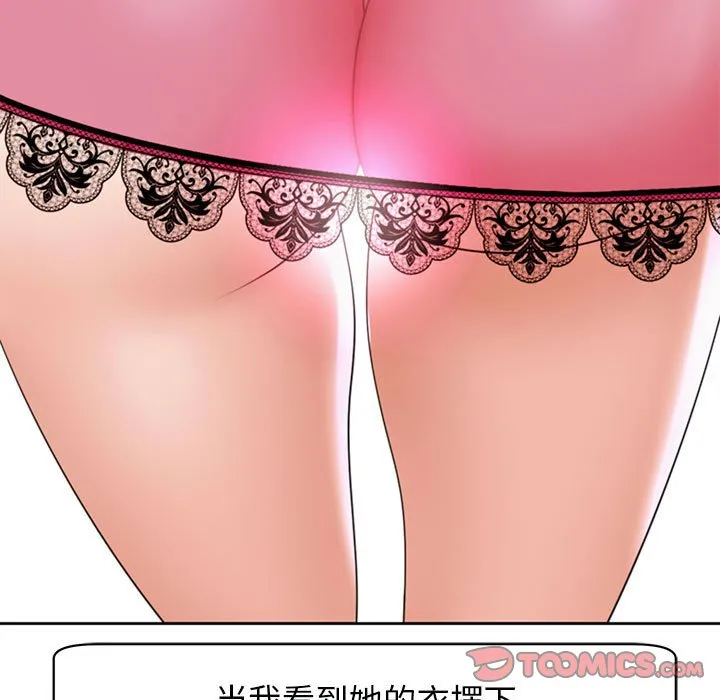 我的女儿就拜托你了 第3话