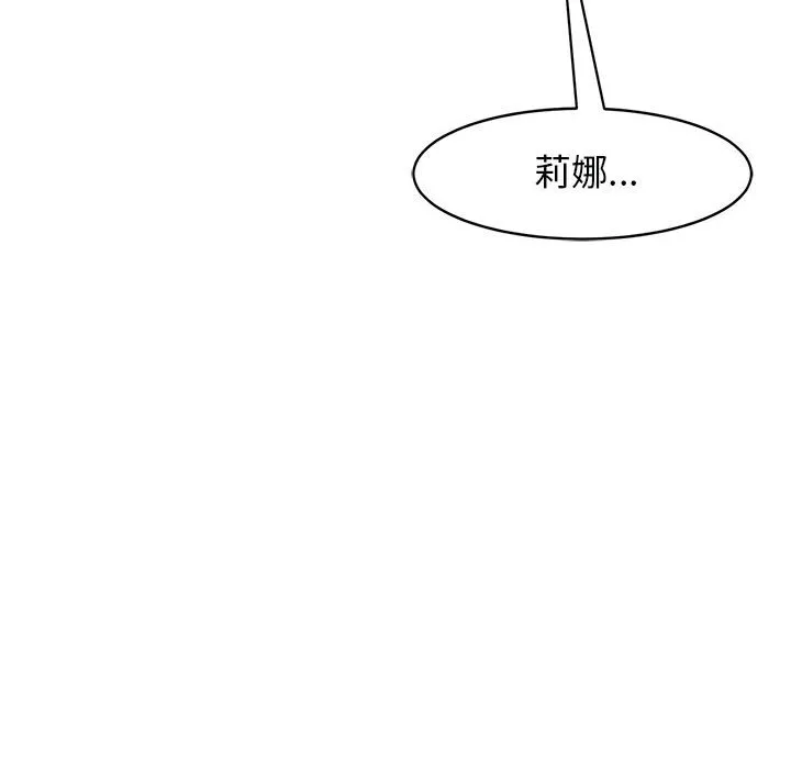 我的女儿就拜托你了 第3话