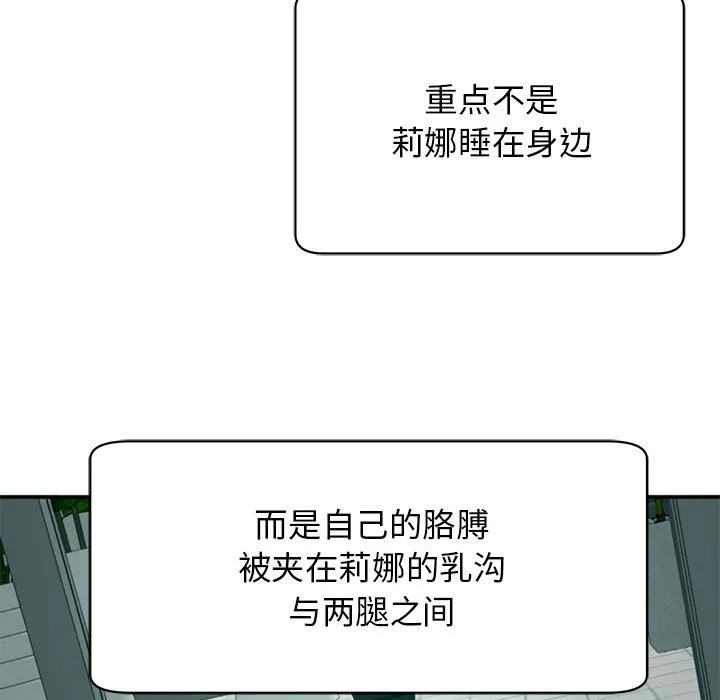 我的女儿就拜托你了 第2话