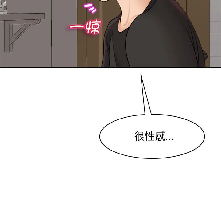 我的女儿就拜托你了 第3话
