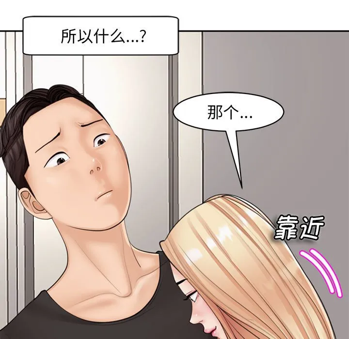 我的女儿就拜托你了 第3话