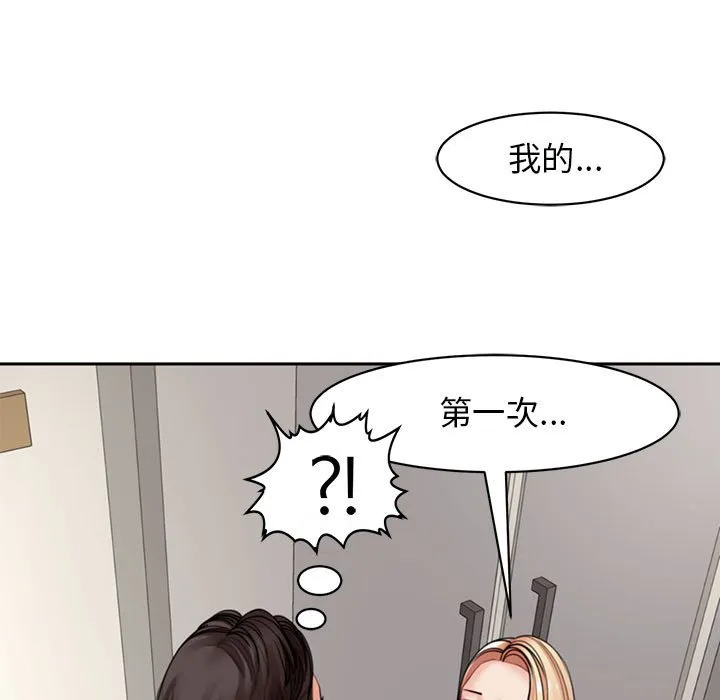 我的女儿就拜托你了 第3话
