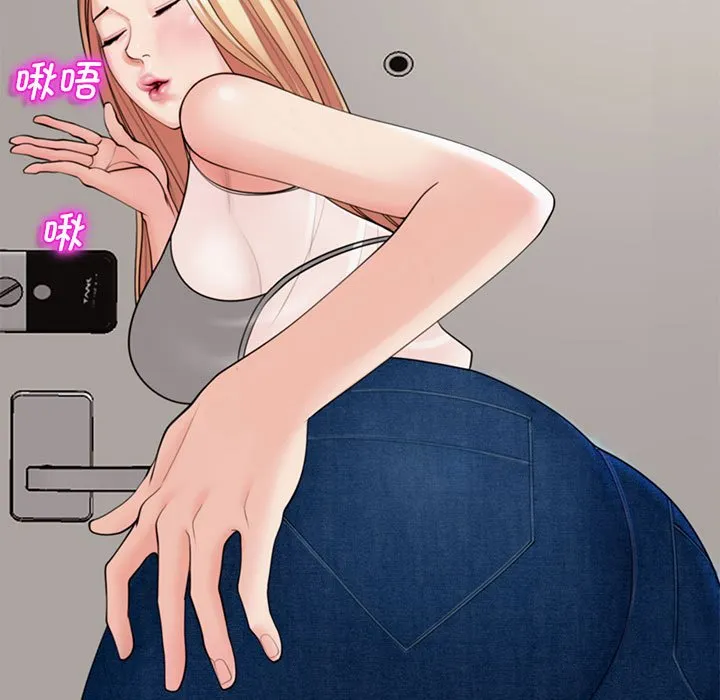 我的女儿就拜托你了 第3话