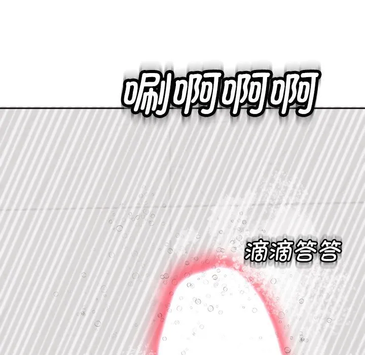 我的女儿就拜托你了 第3话