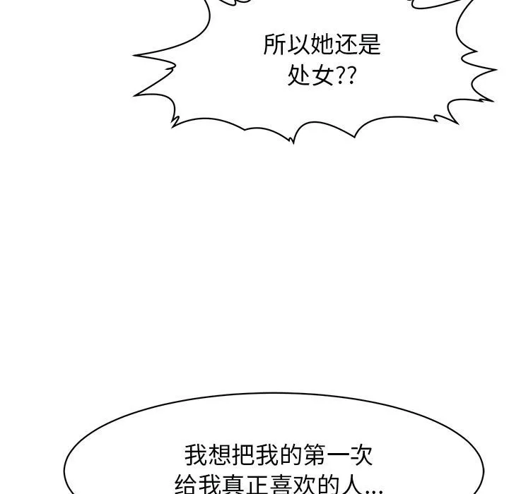 我的女儿就拜托你了 第3话