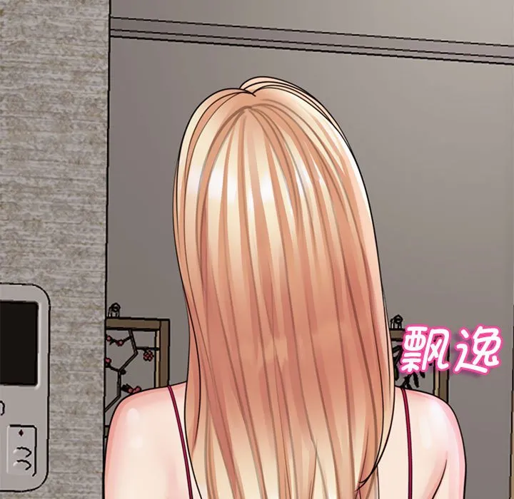 我的女儿就拜托你了 第3话
