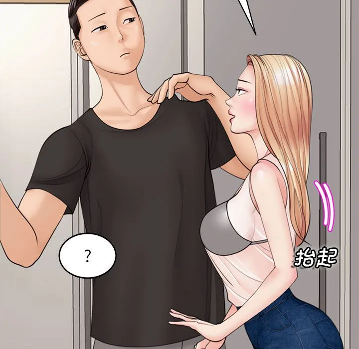 我的女儿就拜托你了 第3话