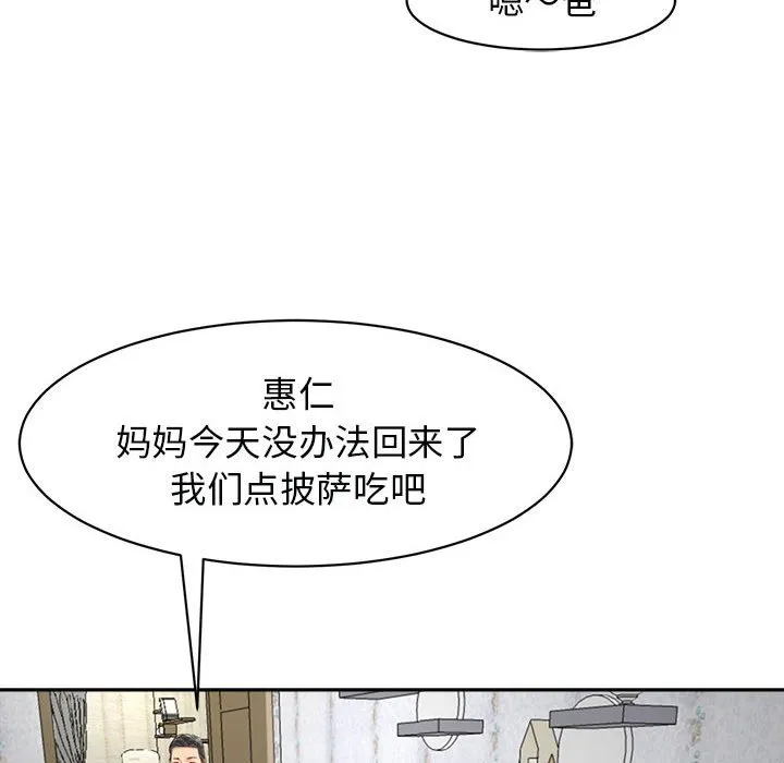 我的女儿就拜托你了 第1话