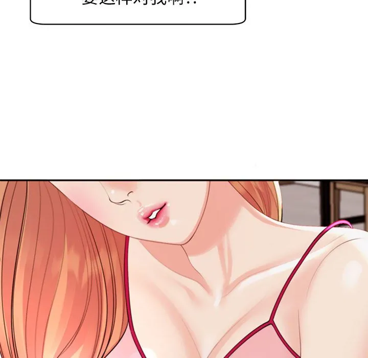 我的女儿就拜托你了 第2话