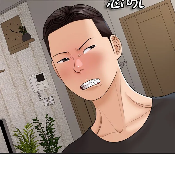 我的女儿就拜托你了 第3话