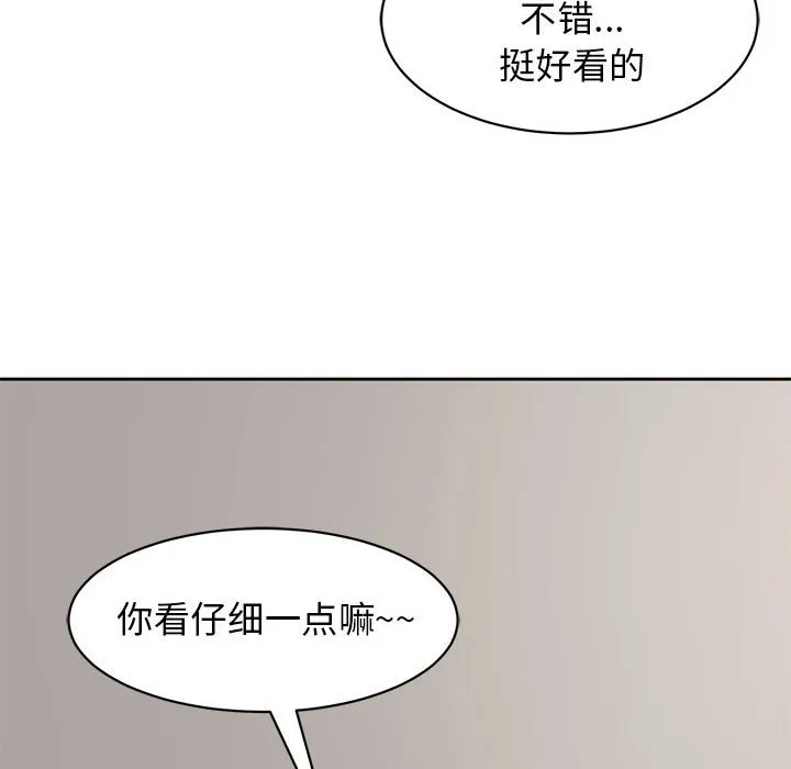 我的女儿就拜托你了 第3话