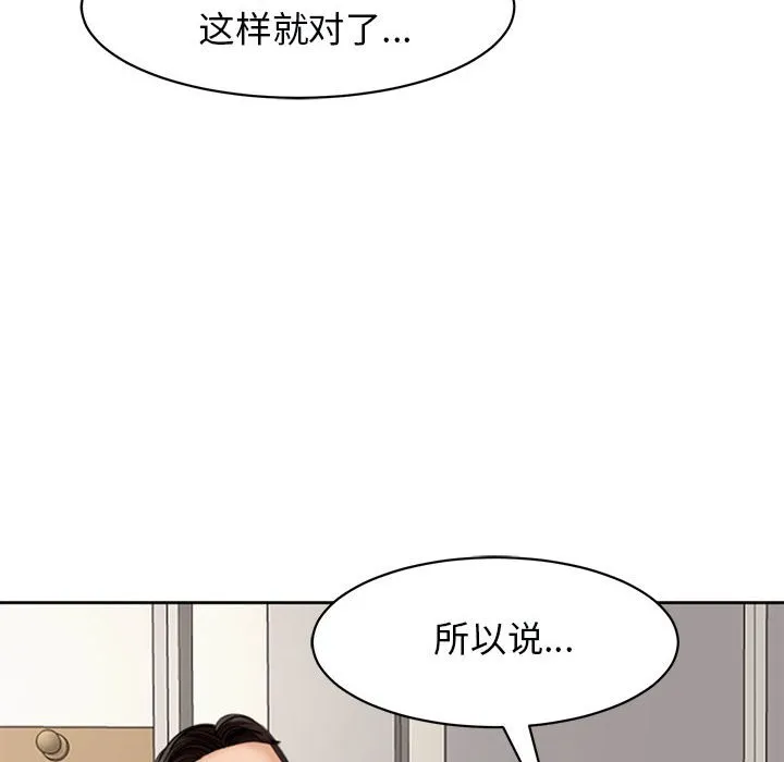 我的女儿就拜托你了 第3话