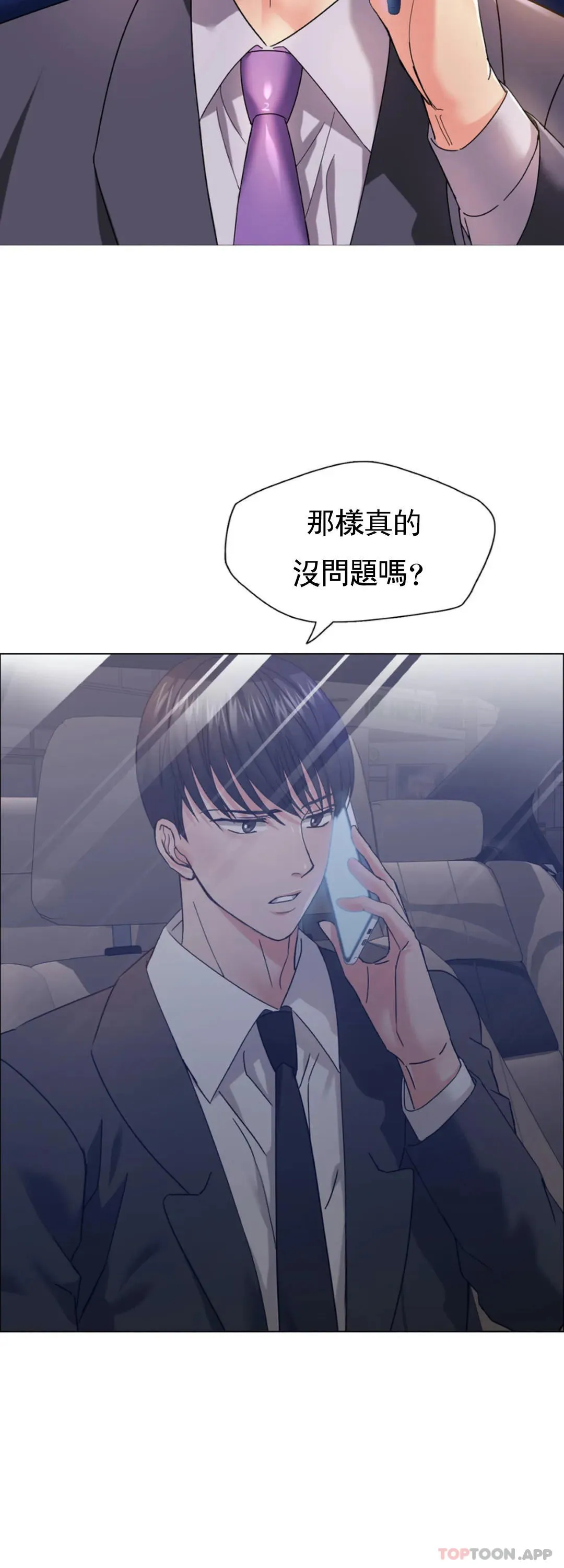 乱女 第41话 知道应该怎么选吧