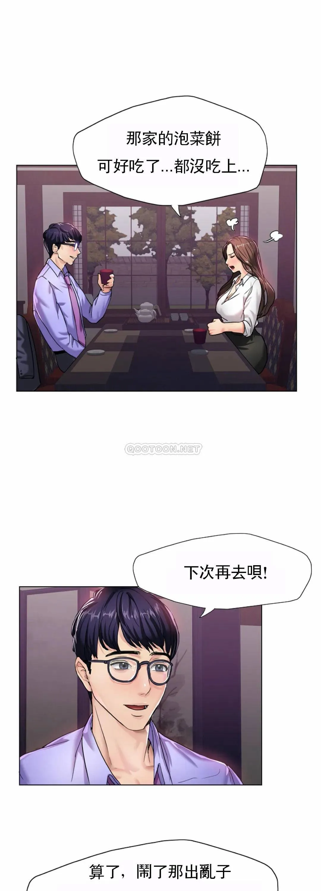 乱女 第4话 会碰见全天下的狗杂种