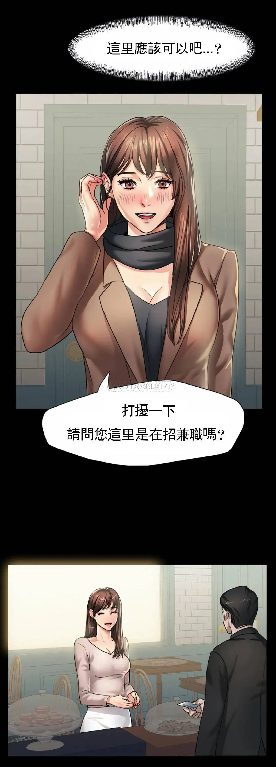 乱女 第4话 会碰见全天下的狗杂种